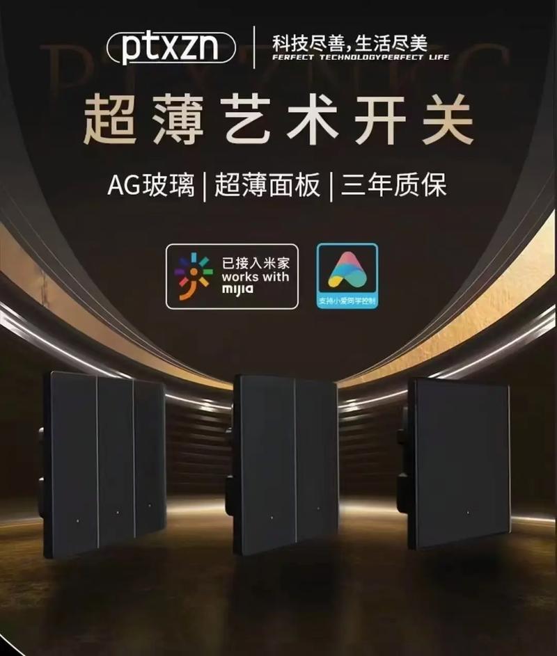 平头熊智能开关照明#智能开关 #智能家居 #安阳灯具