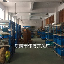 乐清市伟博开关厂 聚焦工业自动化，以接近传感器为核心驱动创新
