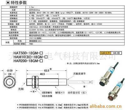 探秘天津紫日电气科技 一级代理倍福宁HA金属壳圆柱型光电开关全面解析